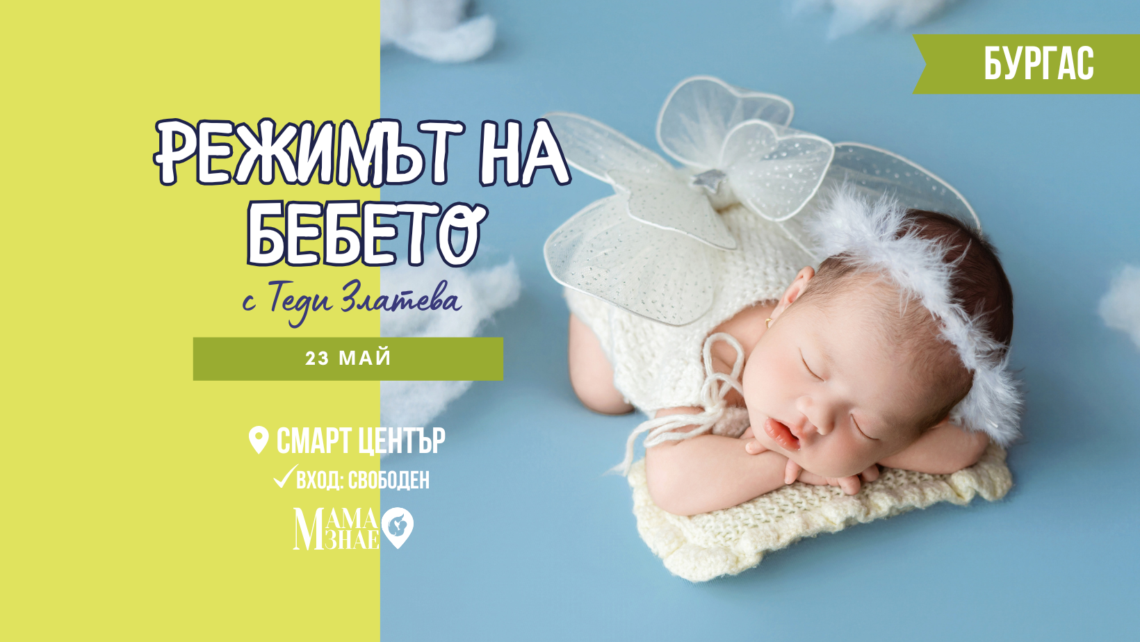 event